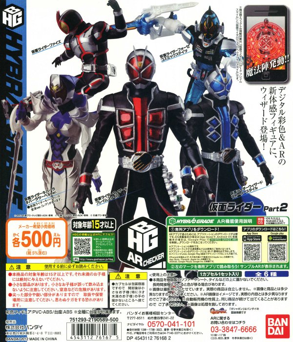 ダマコレ Hybrid Grade 仮面ライダー555 別に覚えなくていいブログ