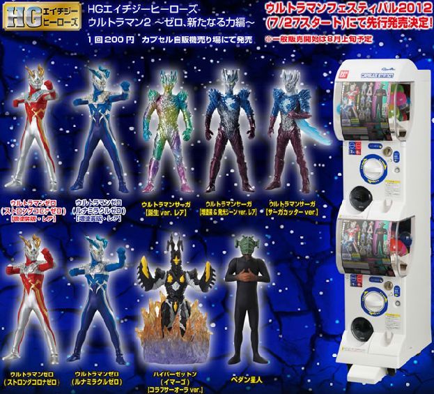 品質満点！ペダン星人 HGヒーローズ ウルトラマン2～ゼロ、新たなる力編～